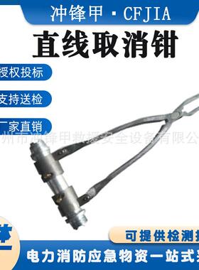 ZF011411 B型直线取消钳线路检修手动工作钳直线多用途取消器