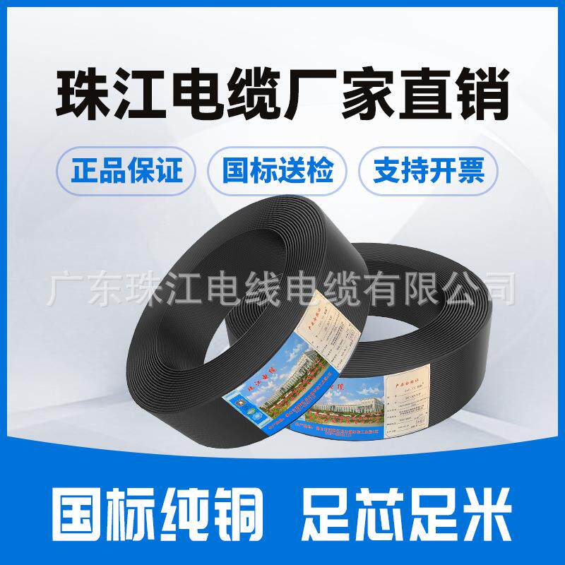珠江电缆ZC-RVVP电缆线铜芯全规格纯多芯国标硬线多芯护套线电线