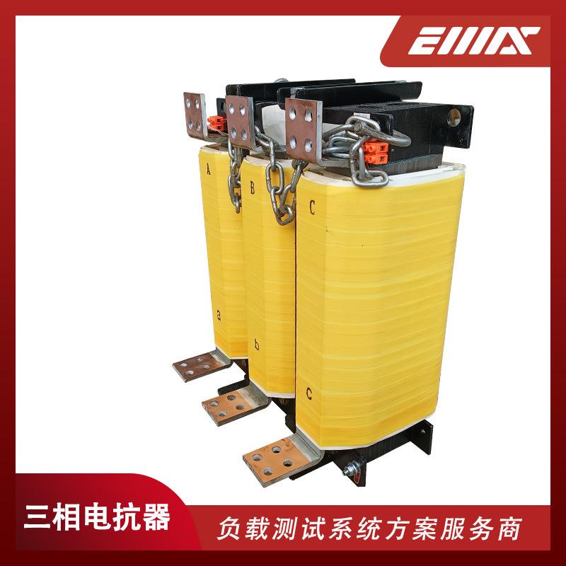 厂家直销三相进线输入电抗器 串联滤波电抗器 电感负载箱