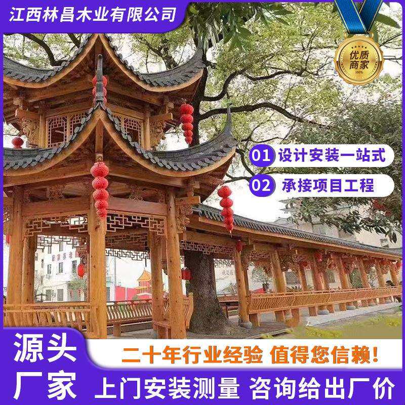 防腐木户外长廊文化走廊菠萝格凉亭仿古庭院连廊实木廊架别墅亭子