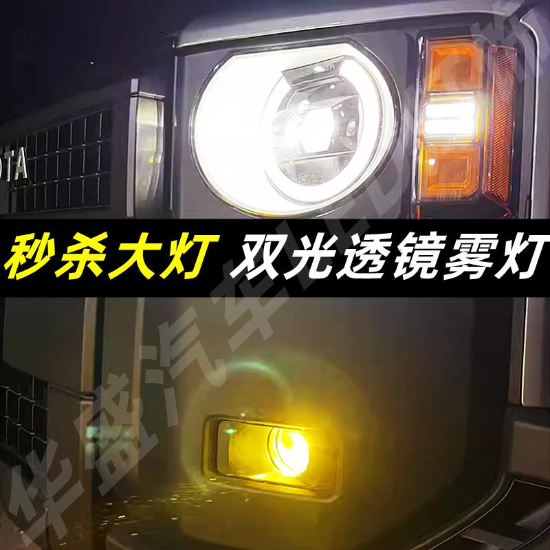 适用24新款普拉多LC250霸道改装LED双光透镜前雾灯大灯总成