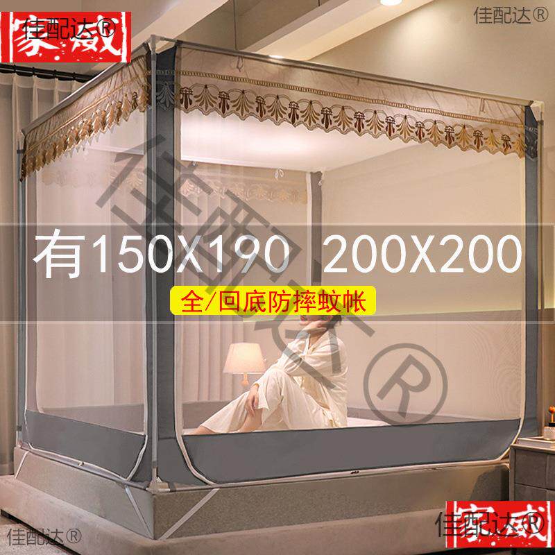 2024新款2米x2米大床蚊帐卧室家用150x190儿童防摔2米乘2米全回底