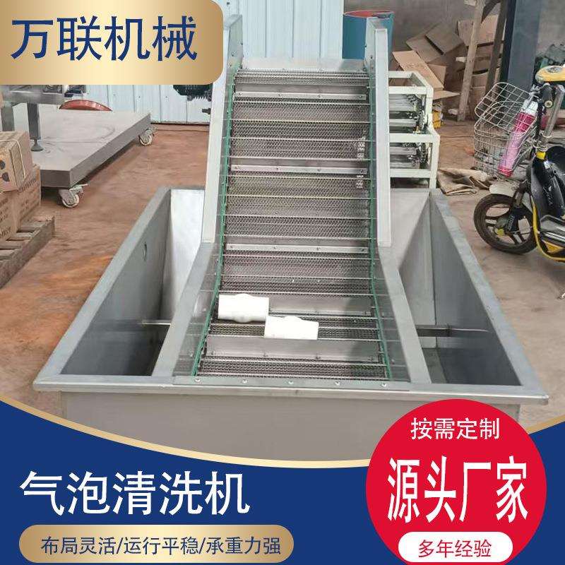 大型果蔬气泡清洗器商用多功能流水线农产品大姜土豆多功能净菜机