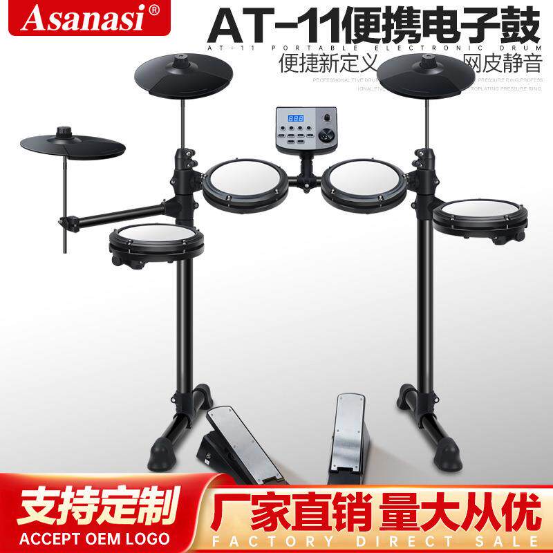 便携电鼓架子鼓儿童初学者家用成人网皮爵士鼓专业电子鼓外贸出口