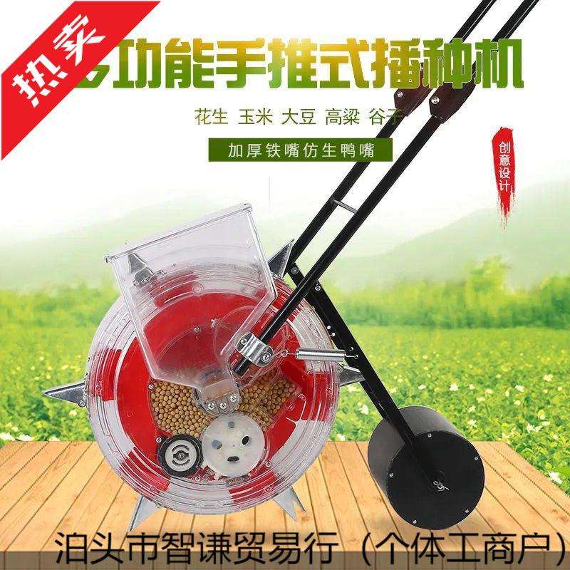手推式滚轮播种机花生玉米大豆蔬菜种多功能点播机精播种器种植机