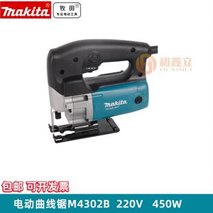 牧田曲线锯M4302B木工电锯家用切割机可调拉花锯 电动调速往复锯