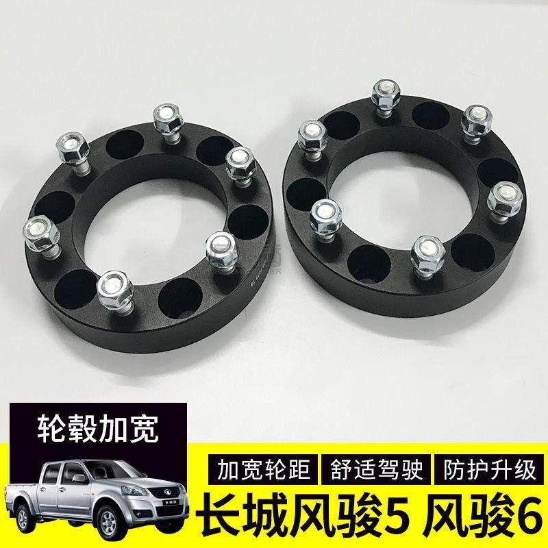 长城炮风骏5/6/7改装轮毂加宽法兰盘 风骏轮毂轮轴距加宽垫片垫块,鲜花速递/花卉仿真/绿植园艺,割草机/草坪机,淘宝优惠券,粉丝福利购,淘宝优惠卷