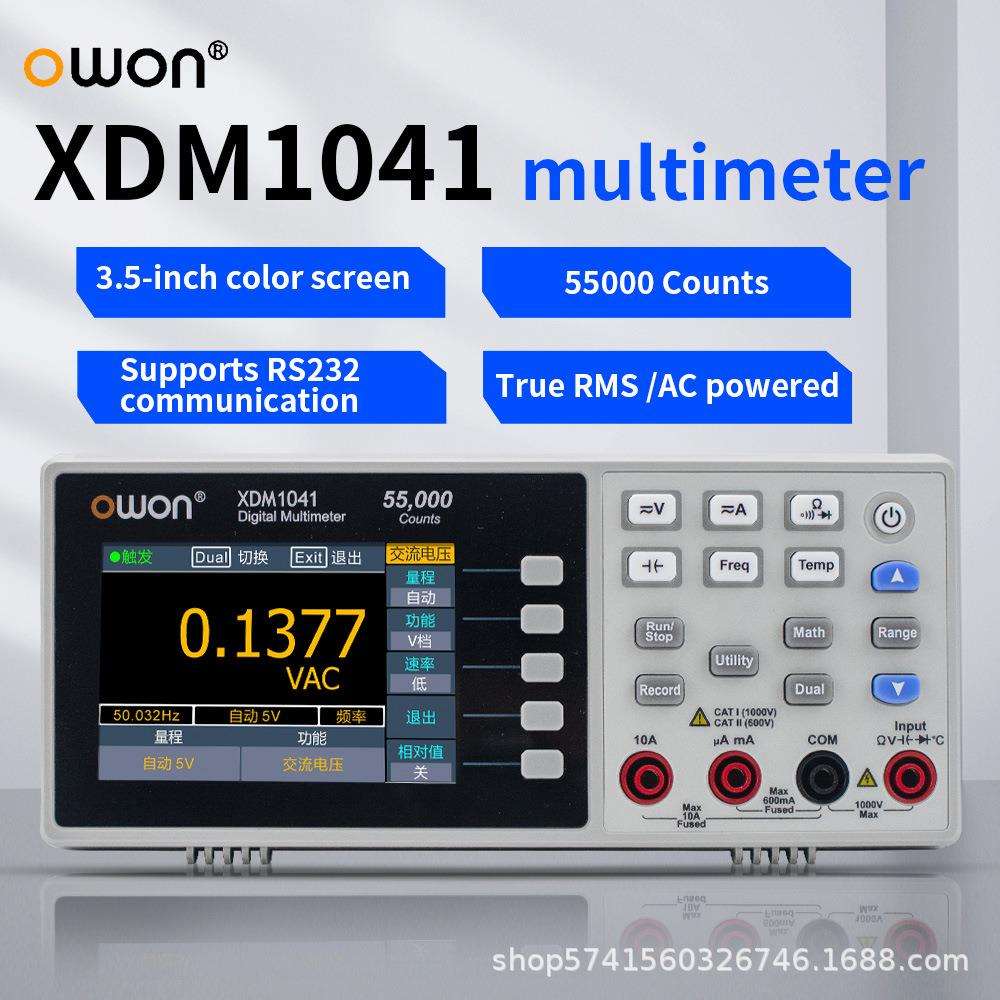 OWON台式数字万用表XDM1041/1241四位半高精度数显防烧自动量程