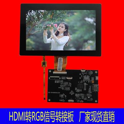 HDMI转RGB信号转接板HDMI-RGB Signal converter board