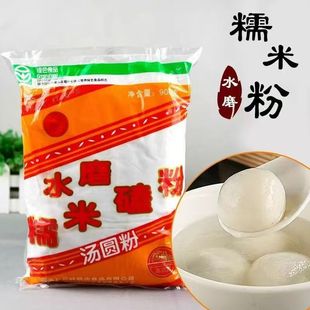 叙永四川泸州马岭特产清凉洞水磨汤圆粉绿色食品磕粉细腻家用