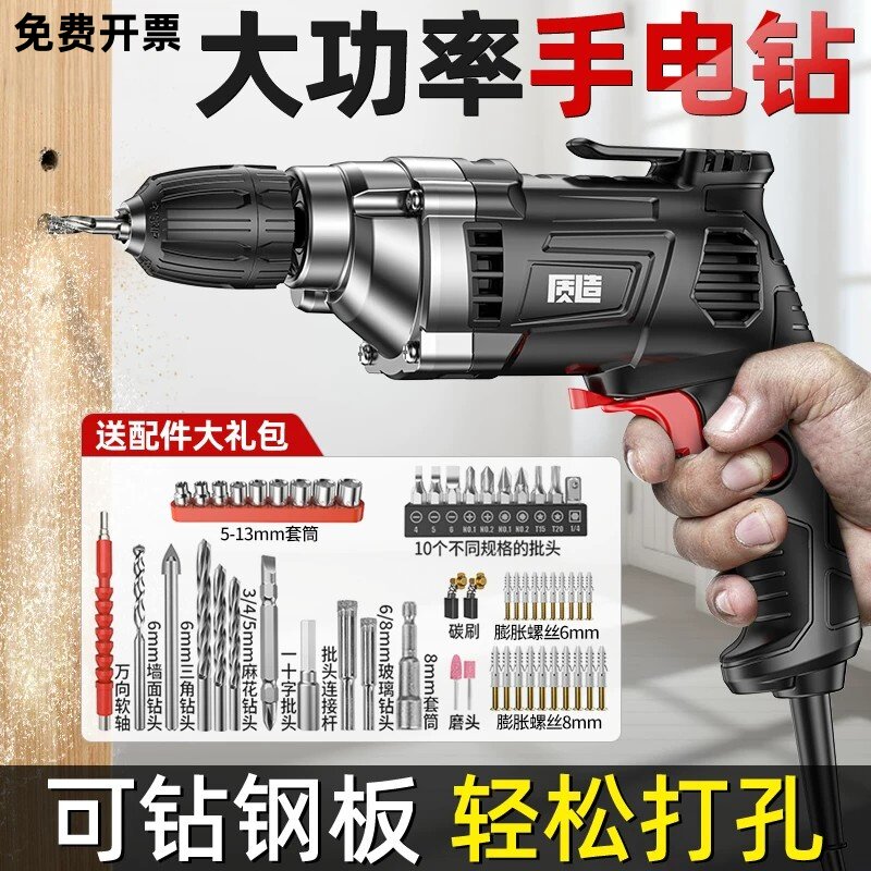 德国进口博士手电钻冲击钻220V家用多功能电动螺丝刀大功率电转墙