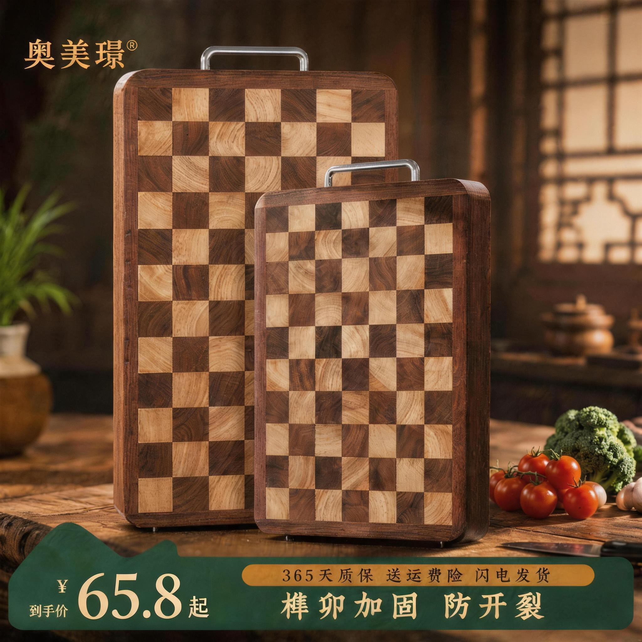 乌檀木榫卯棋盘格抗菌防霉砧板