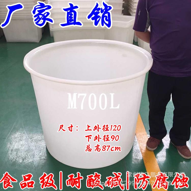 供应700L塑料圆桶 食品腌菜桶 搅拌液体桶 化工印染桶 牛筋料