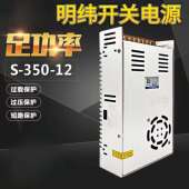 LRS NES 350W交流220v转5V12V24V48V直流LED开关电源变压器