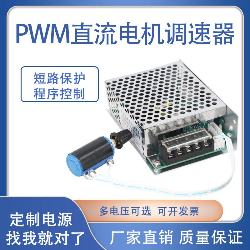PWM直流电机调速器220v大功率直流控制器0-220V励磁电机调速器