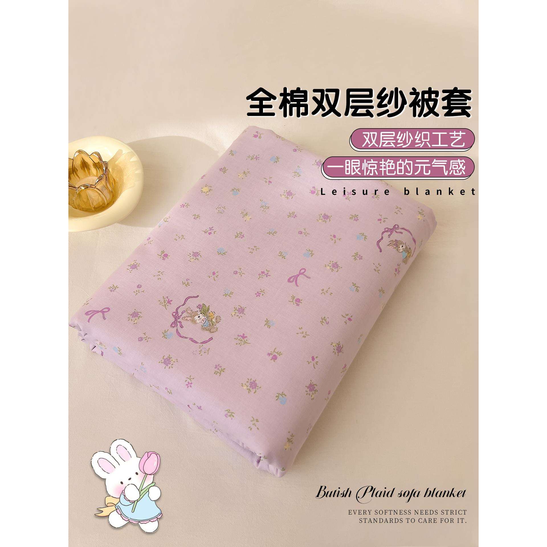 四季全棉双层纱床上用品被套单件150x180x200宿舍单人被罩被单