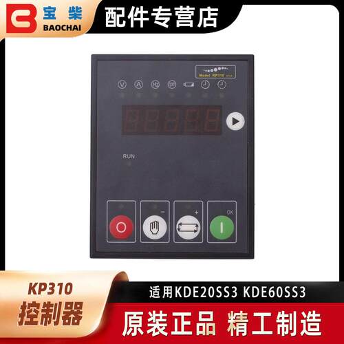 KIPOR开普柴油发电机组原装 KP310 控制器 四保护显示屏控制面板