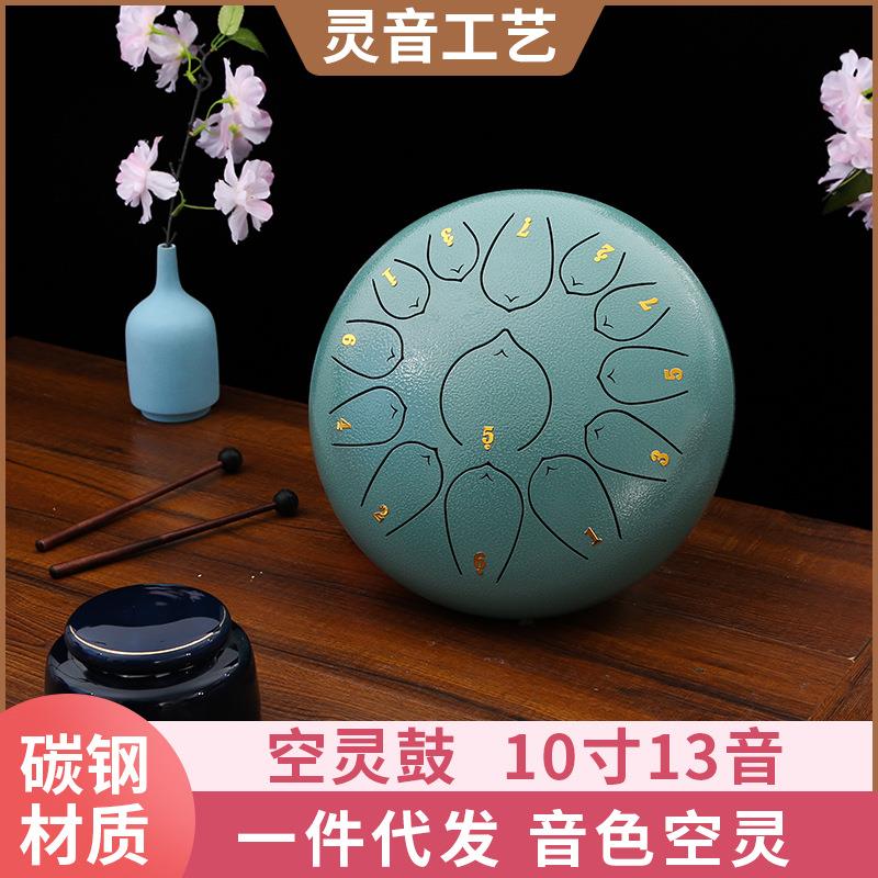 空灵鼓10寸13音成人鼓手敲击打乐器忘忧鼓初学者手碟鼓疗愈