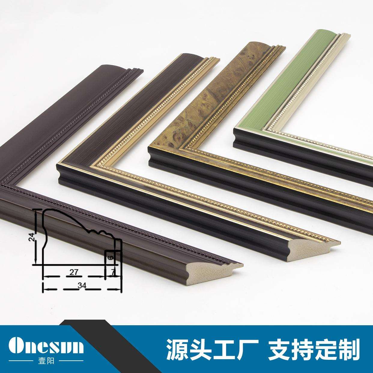 源头厂家PS发泡新欧式国画油画影楼框条镜框装饰摆台挂墙相框线条