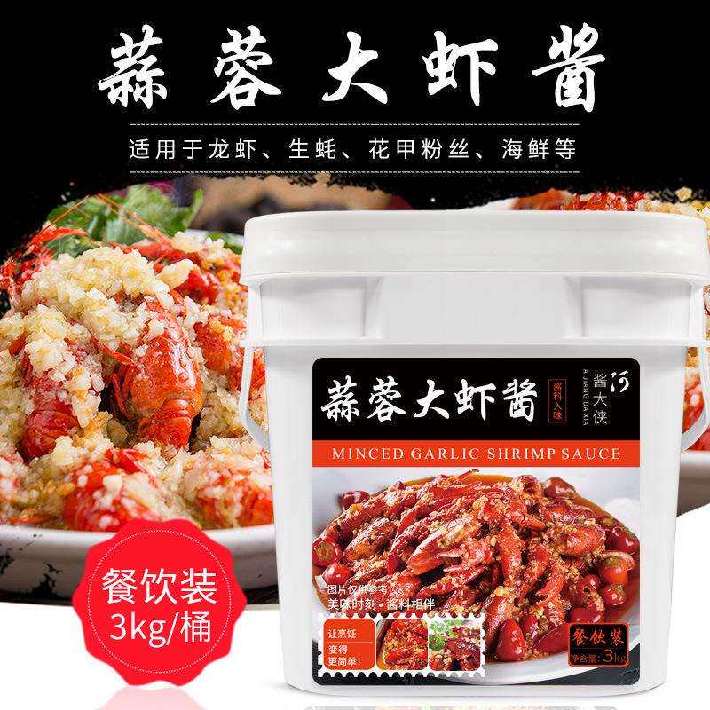 阿酱大侠3公斤油焖大虾香辣蟹口味虾复合酱餐饮装蒜蓉大虾酱