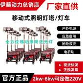 移动照明灯塔 防汛应急全方位自动升降工作灯4.5米手摇移动照明车