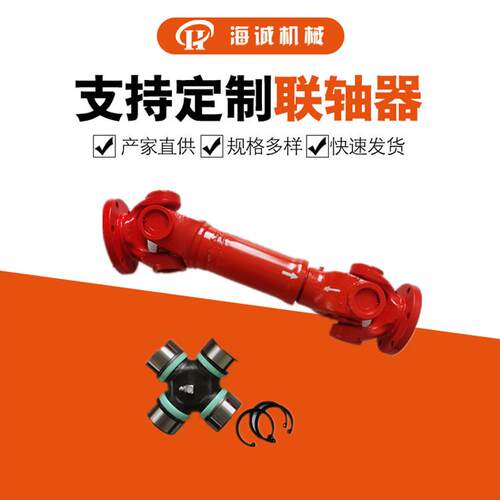 花键轴万向联轴器SWC端面齿万向直径58-620法兰伸缩万向
