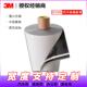 3MDC2008双面胶带 未税 DC2008白膜黑色模切汽车胶带