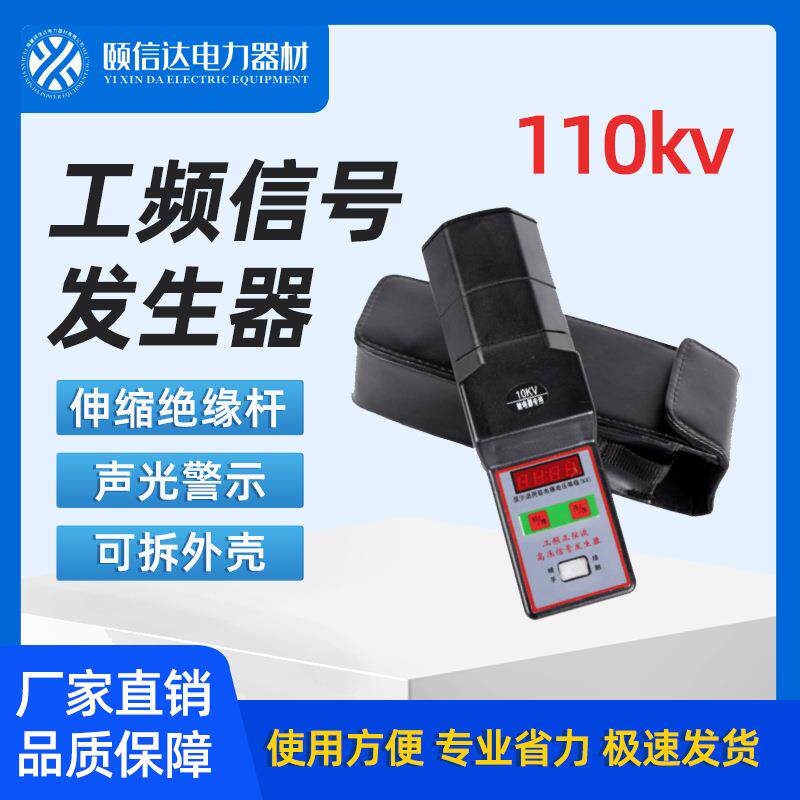 110kv高频信号验电器信号检测器工频高压信号发生器多功能