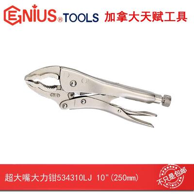 GENIUS天赋进口工具 10”534310LJ超大嘴大力钳534312LJ