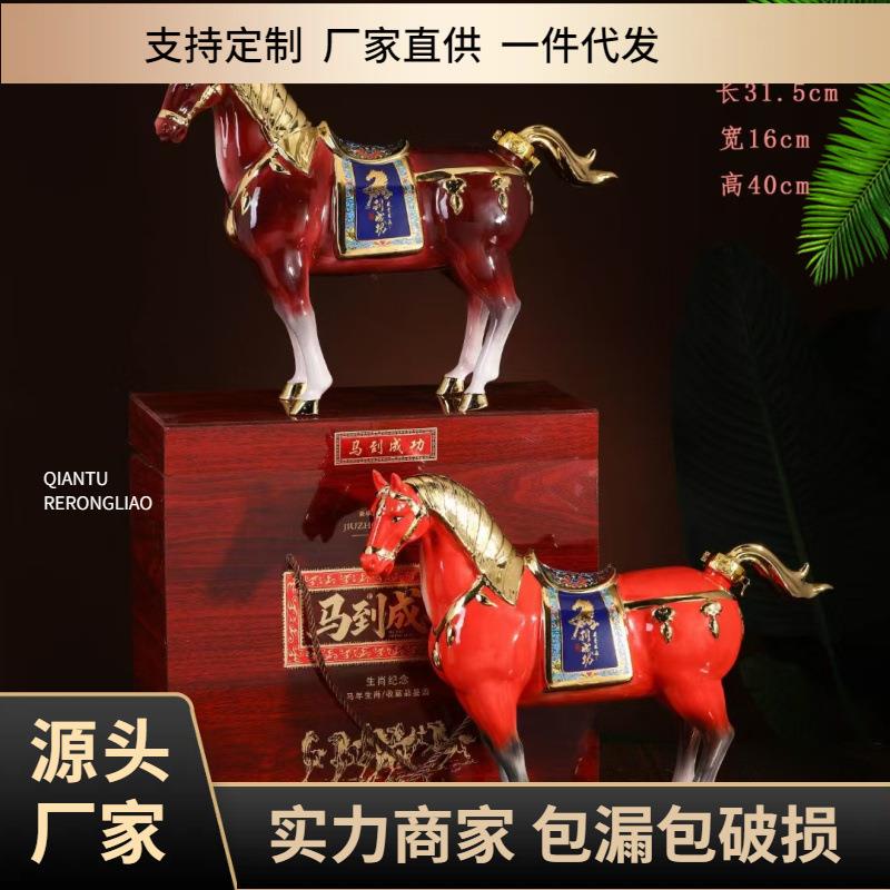景德镇陶瓷酒瓶酒壶5斤骏马家用送礼酒柜摆件马到成功酒坛密封罐