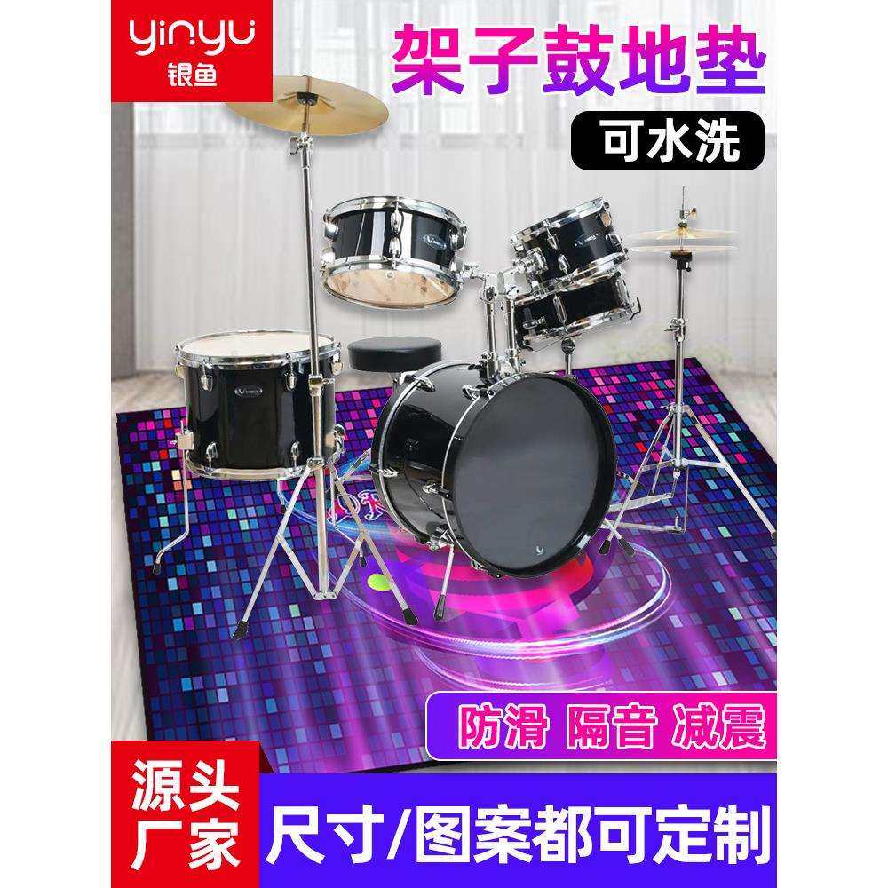 银鱼加厚防滑架子鼓地毯垫家用易水洗电子鼓专用隔音减震垫