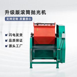 六角滚筒抛光研磨机滚桶八角五金增亮倒角去毛刺树脂石水磨光饰机