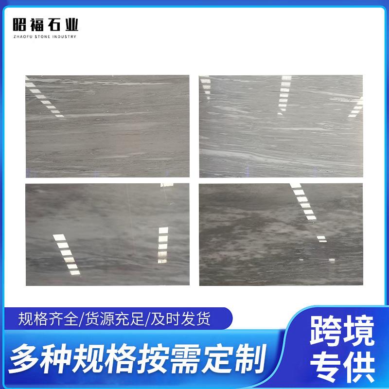 昭福石业星白蓝大理石楼梯台阶走廊室内外装修建材道路地砖抗压