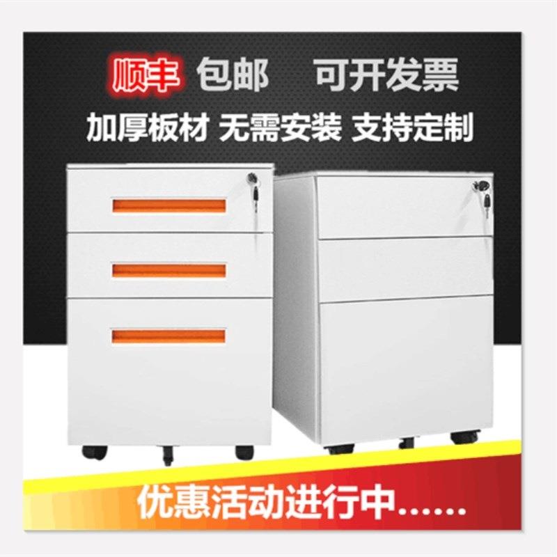 r^铁皮文件柜桌下三抽屉钢制活动柜带锁小柜子储物办公室收纳柜卡