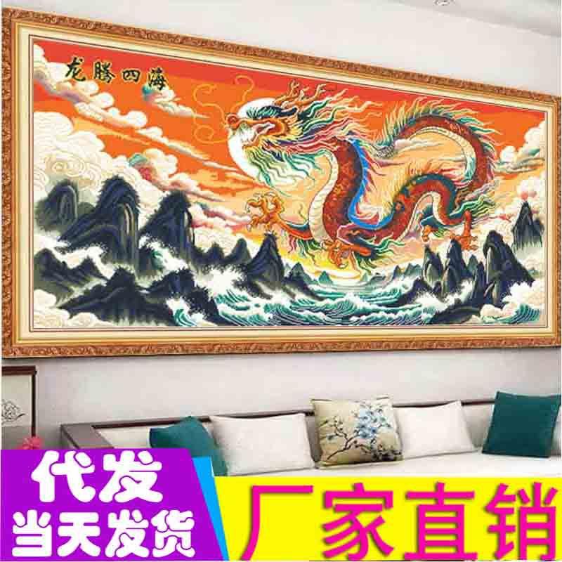 工厂龙腾四海十字绣新款线绣客厅大幅满绣风景十字绣大格2米