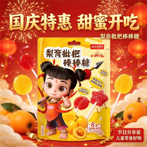 乖孩子哪吒梨膏枇杷棒棒糖48g