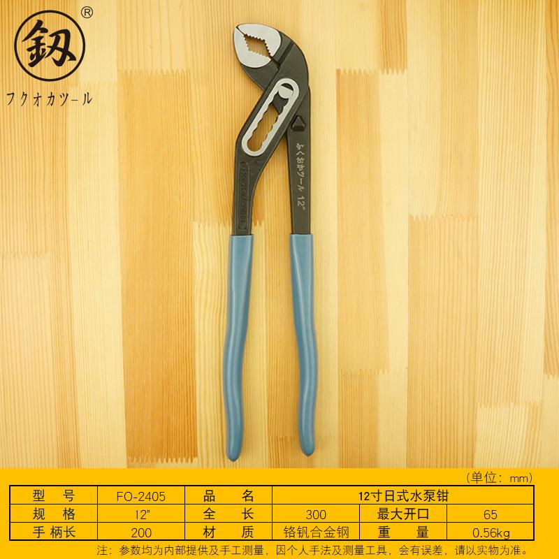 福冈工具 多功能水泵钳子12寸水管钳管子钳工业级大开口钳FO-2405图片