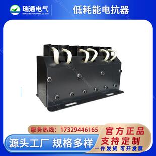 10kvar低耗能电抗器 电容器配套电抗工厂 低耗软磁电抗器