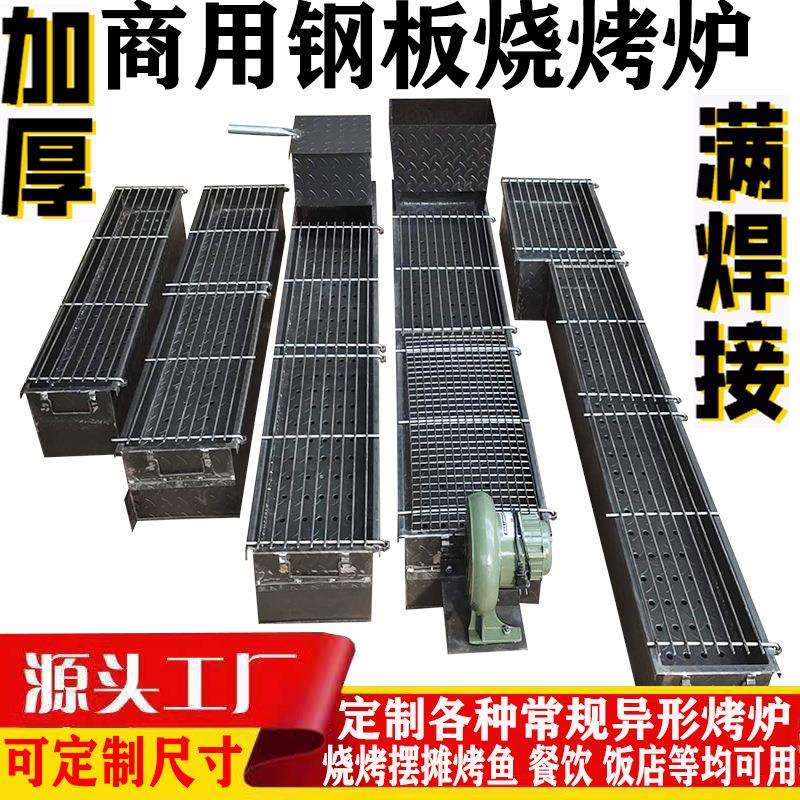 加厚商用烧烤炉子木炭烧烤架商用大号加宽烤鱼炉摆摊家用户外