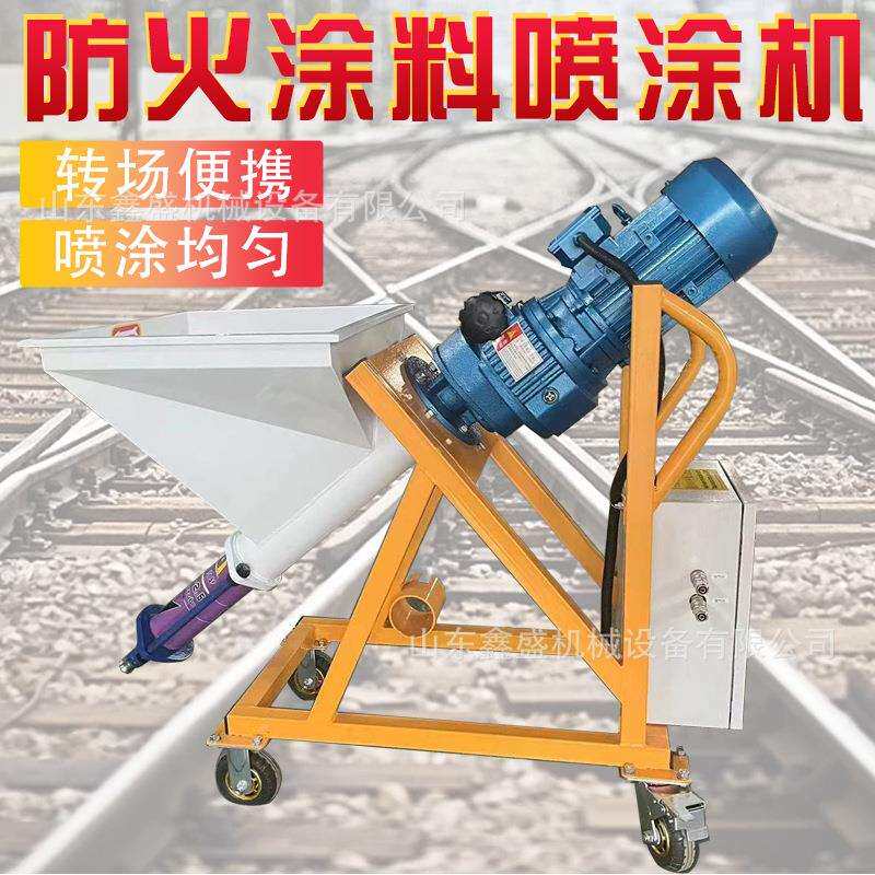 防火涂料喷涂机 小型电气可调高速喷涂机 室内外真石漆喷涂机厂家