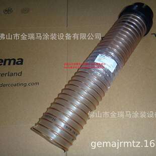 供应瑞士金马PS2-5筛粉机Connecting hose–L=550mm排气管 359602