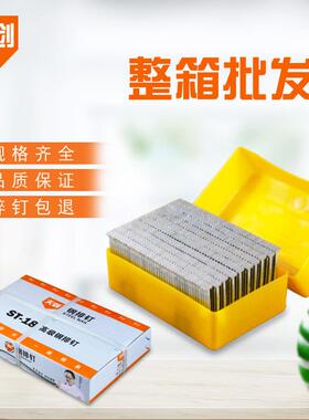 钢排钉汽排钉木工钉工程钉ST18ST25ST3238st45st50st57ST64气动钉