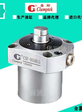 嘉刚clampte 上法兰油压支撑缸 油缸 液压缸CSF-040BLG CSF-040AL