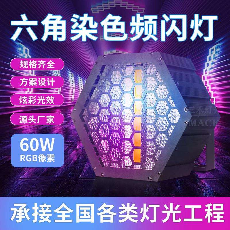 源头厂家迷你LED单颗3颗RGB像素复古灯舞台背景灯光Led频闪染色灯