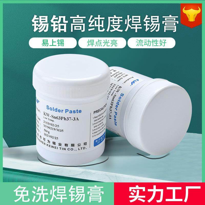 含税可为有铅锡铅锡膏锡浆63/37锡膏SMT贴片锡膏锡浆贴QFC封装,鲜花速递/花卉仿真/绿植园艺,割草机/草坪机,淘宝优惠券,粉丝福利购,淘宝优惠卷