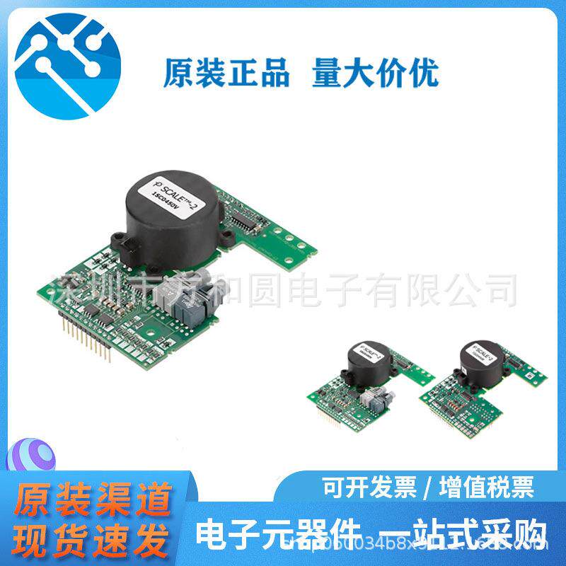 1SC0450V2A0-65 电源管理 IC 栅极驱动器 Power Integrations