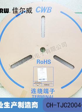 CWB/CH-TJC2004-1插簧/ZH-2Y孔座 连带已镀