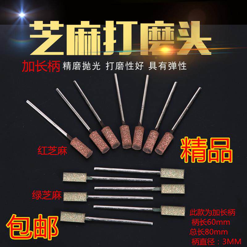 加长芝麻磨头3mm气动打磨头吊磨机模具金属电磨橡胶抛光橡皮