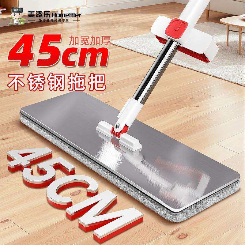 美添乐2025新款升级不锈钢面板免手洗平板拖把45cm家用懒人拖把,鲜花速递/花卉仿真/绿植园艺,割草机/草坪机,淘宝优惠券,粉丝福利购,淘宝优惠卷