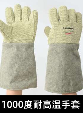 1000度耐高温手套CASTONG卡司顿防烫隔热工业防烫GAAE-5T-45-1